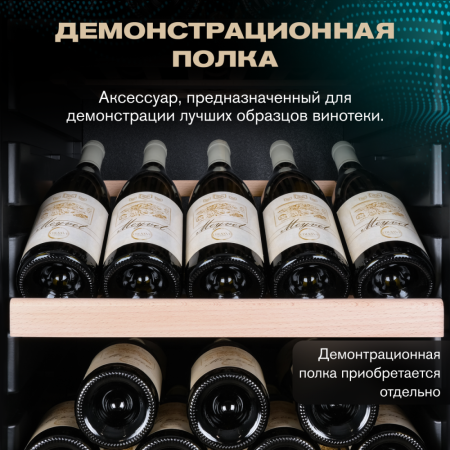 Винный шкаф Meyvel MV133-KBF1 компрессорный отдельностоящий